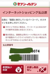 セブンイレブンの従業員です バーコード書いてある名札洗っちゃっ Yahoo 知恵袋