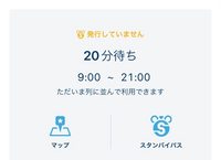 ディズニーチケットをスマホで入園 スマホで表示するやつ と 念の為紙でも印刷を Yahoo 知恵袋