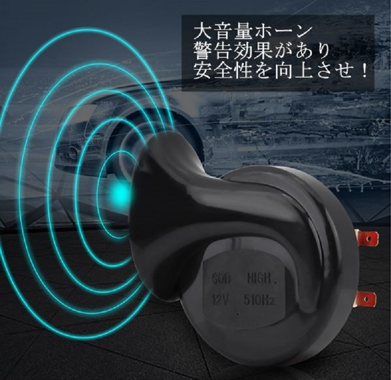 自動車のホーンを大音量に改造というか 換装されている方にお伺いをいたし Yahoo 知恵袋