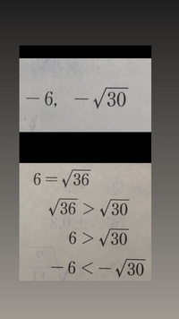 中三の数学平方根の大小についてですなぜこのような回答になるの Yahoo 知恵袋