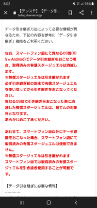 デレステの引き継ぎ時のスタージュエルについてです 私はandroidか Yahoo 知恵袋