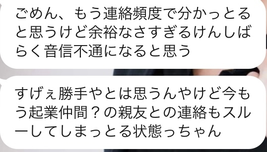 好きな人が音信不通になりました。私の好きな人は元ホストさんな