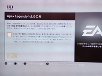 Ps4でapexのアカウントを作ろうとすると真っ白くなって Yahoo 知恵袋