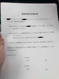 ジャニーズ誓約書についてです 悪いのは自分がよくわかっておりますので誹 Yahoo 知恵袋