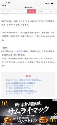 今ってディズニーランド当日券ってないんですか 明日行き Yahoo 知恵袋