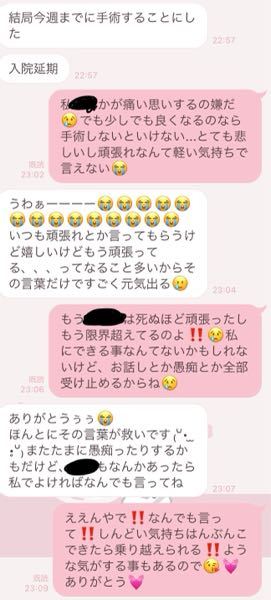 中学生です 友達が手術することになりました 私は少しでも心の Yahoo 知恵袋