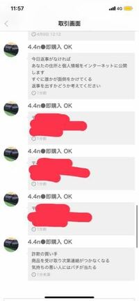 メルカリで買った商品がネットオフから届いたのでネットオフ・メ