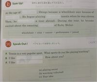 英語の宿題です 答えを教えてください Yahoo 知恵袋