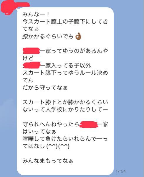 悩みを聞いて欲しいです 私の学校には一家というヤンキー集団があります Yahoo 知恵袋