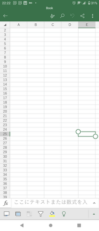 Android版のエクセルで 画面上部にあった数式バーがいつの間にか下 Yahoo 知恵袋