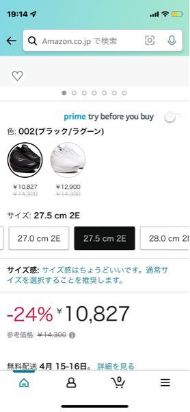 Asicsのバッシュのサイズの横にある2eとはどうゆう意味で Yahoo 知恵袋