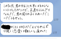 至急です 恋愛相談です Lineの相手は 彼氏です 付き合ってもうすぐ Yahoo 知恵袋