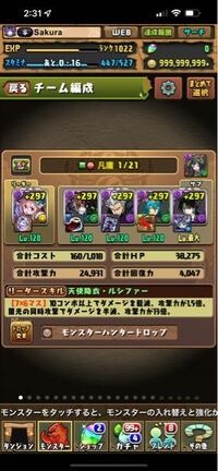 パズドラのキャラ配布シリアルが付属してる週刊少年サンデー ゲーム内アイ Yahoo 知恵袋