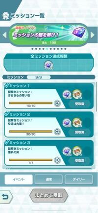 ポケモンマスターズで今開催されてる 謎解きミッション 全部クリア Yahoo 知恵袋