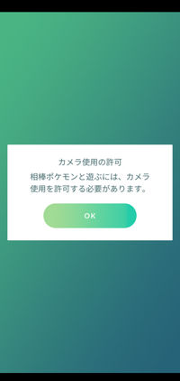 ポケモンgoでポケモンをタップすると毎回このような画面になり Yahoo 知恵袋