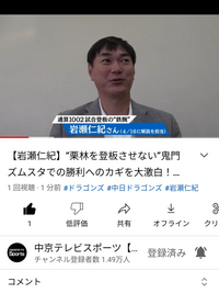 中日野球解説者岩瀬仁紀は父 長男は愛工大名電で投手3年生の岩 Yahoo 知恵袋