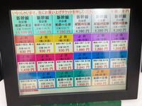 自販機で売ってるｊｒの格安切符には試用期限ありますか 前もって購入できる Yahoo 知恵袋