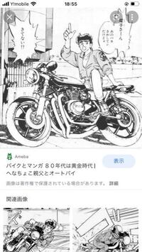 昭和のバイク漫画やシティポップのイラストとかにある 胸あたり Yahoo 知恵袋