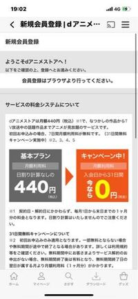 Dアニメストアがずっとこの画面になってて見れないんですけどどうしたらい Yahoo 知恵袋