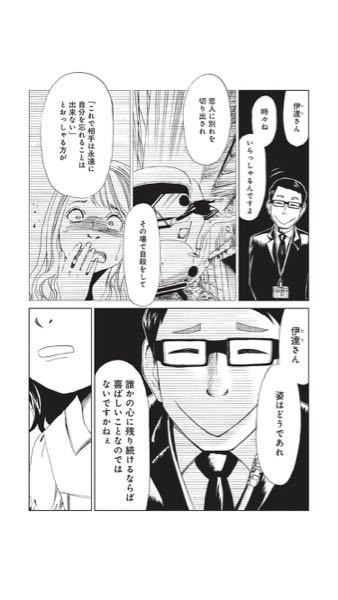 なんて漫画ですか 死役所です Yahoo 知恵袋