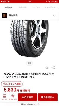 引っ張りタイヤについて質問です - 9Jに205/35r18はかそうと... - Yahoo!知恵袋