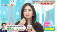 男性に質問。 プリンを味わって食べているTBS・田村真子アナウンサーが可愛いと思いますか？