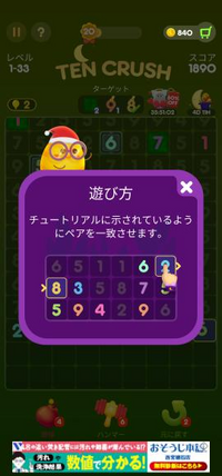 Tencrushテンクラッシュというアプリゲームについてです た Yahoo 知恵袋