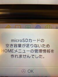 ニンテンドー3dsでドラクエ をダウンロードしたいと思います私はダウン Yahoo 知恵袋