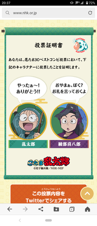 忍たま乱太郎ベストコンビ投票の結果を教えてください 1位鶴町伏木蔵 Yahoo 知恵袋