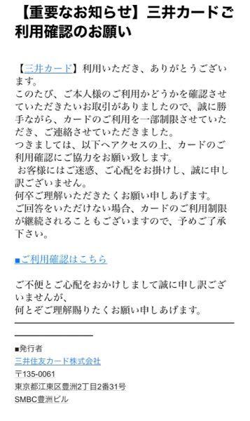 迷惑メールか本物かの判断をお願いします！！ - 先程、下の画像