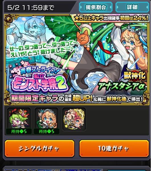 モンストのことです 昨日ガチャをまわしました この光属性のキャラ Yahoo 知恵袋