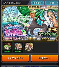 モンストのことです 昨日ガチャをまわしました この光属性のキャラ Yahoo 知恵袋