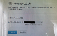 Itunesに2台のiphoneを登録することは出来ますか Yahoo 知恵袋