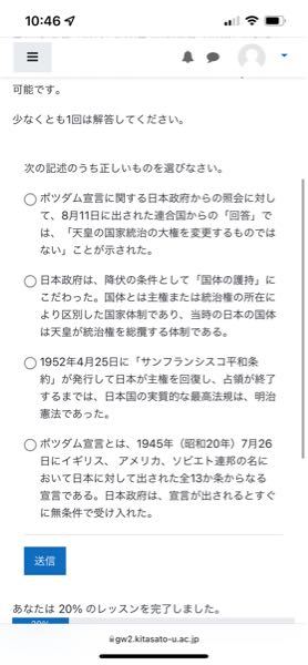 日本国憲法の授業でわからないことがあったので解答お願いします 国 Yahoo 知恵袋