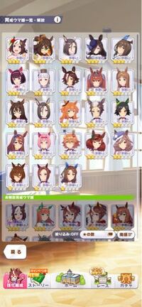 ウマ娘を始めました 5日目ですがこのチーム は良いです Yahoo 知恵袋