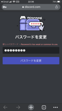 ディスコードでパスワードがこの画面のようにエラーになってログ Yahoo 知恵袋
