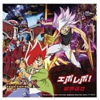 デュエマのアニソン エボレボ はやぶさ は演歌なのですか Yahoo 知恵袋