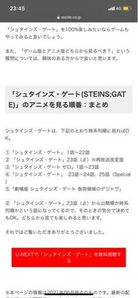 シュタゲの見る順番を教えてください 無印1話 24話 25 Yahoo 知恵袋