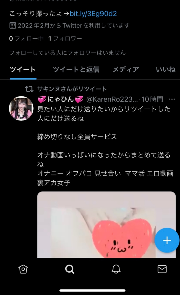 よくtwitterで見かけるこれはアフィリエイトの一部だと思うのですが Yahoo 知恵袋