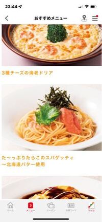 妊娠中です 画像載っております デニーズのたらマヨポテトのたらマヨに入 Yahoo 知恵袋