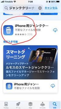 このアプリは危ないですか ウイルス感染したり 詐欺アプリですか Yahoo 知恵袋