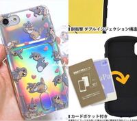 定期を左の写真のスマホケースに入れて右の写真の別のスマホケー Yahoo 知恵袋