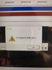 Aviutlで動画編集をしているのですが 急に編集後のファイルの Yahoo 知恵袋