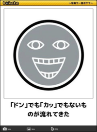 この画像の元ネタ 太鼓の達人でない方 を教えてくださいー マリオペ Yahoo 知恵袋