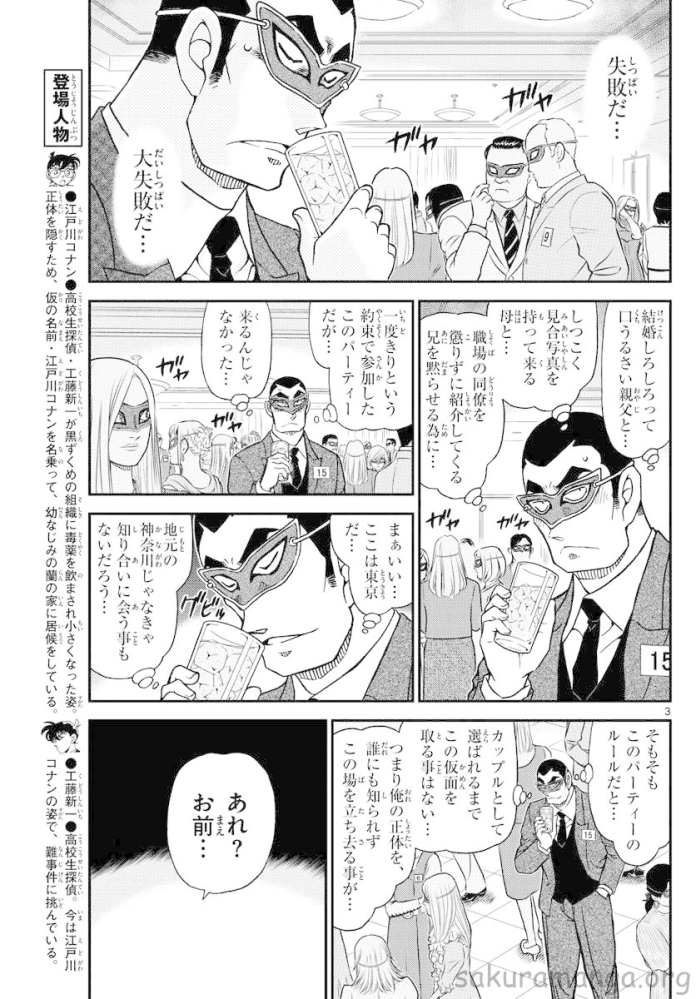 名探偵コナン の横溝兄弟の両親はご存命のようですが 萩原姉 Yahoo 知恵袋