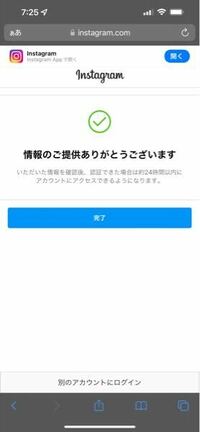 Instagramで本垢もサブ垢もこのようなことになりました。 - 対