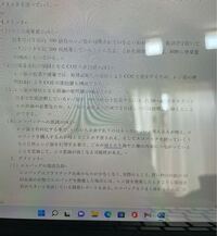レポートでこの書き方はアウトですか Yahoo 知恵袋