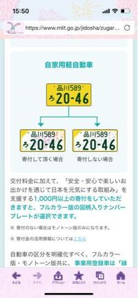 ナンバープレートのお花デザイン めっちゃかわいくて
買おうとおもったんですが、
軽自動車は黄色の枠がついてるようです。
軽自動車の黄色のナンバープレートが
嫌なのに！！
ちなみにわたしの軽自動車、
HONDAのナンバープレートのフレーム
つけてるんですが、
このフレームで黄色の枠隠れたりしないですよね？