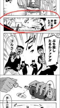 Spy Familyのアニメでこのシーン 2話の23 30辺 Yahoo 知恵袋