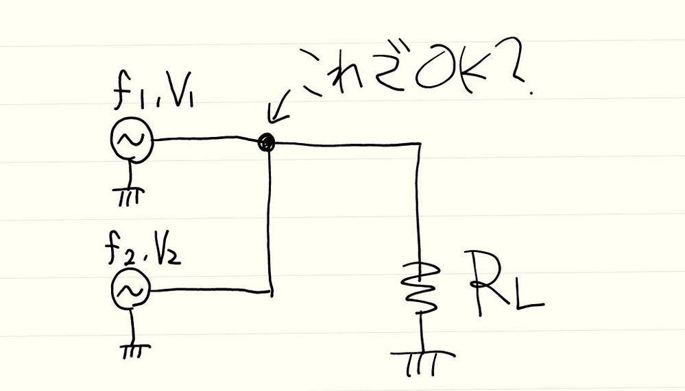 交流電源V₁cos(2πf₁t)とV₂cos(2πf₂t)を足して、 V₁cos(2πf₁t)+V₂cos(2πf₂t) の電源を作りたいのですが、以下のように単純につなげるだけで和になりますか？ それとももっと工夫する必要がありますか？